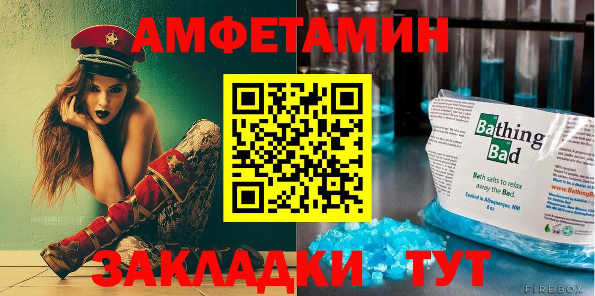 АМФ  Амфетамин  Нерюнгри  Вход с VPN  АМФЕТАМИН Premium 