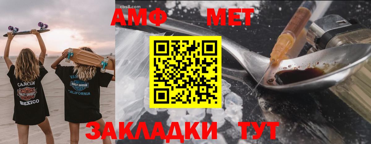 АМФЕТАМИН Розовый Нерюнгри