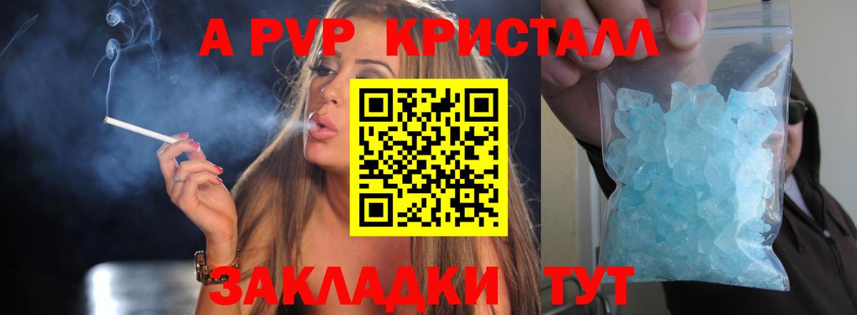 А ПВП мука Нерюнгри