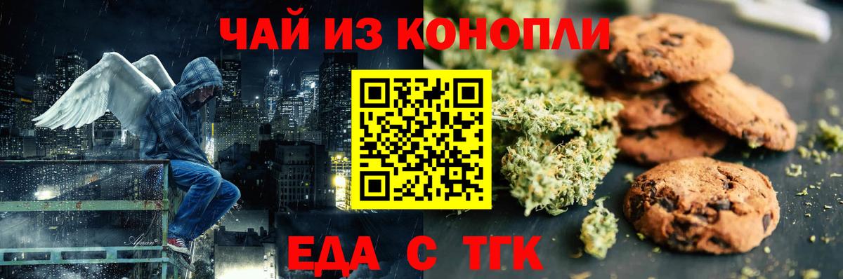 Нерюнгри  Canna-Cookies марихуана  Вход с VPN 
