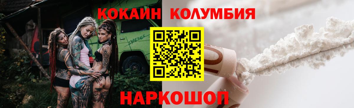 Кокаин Fish Scale Нерюнгри