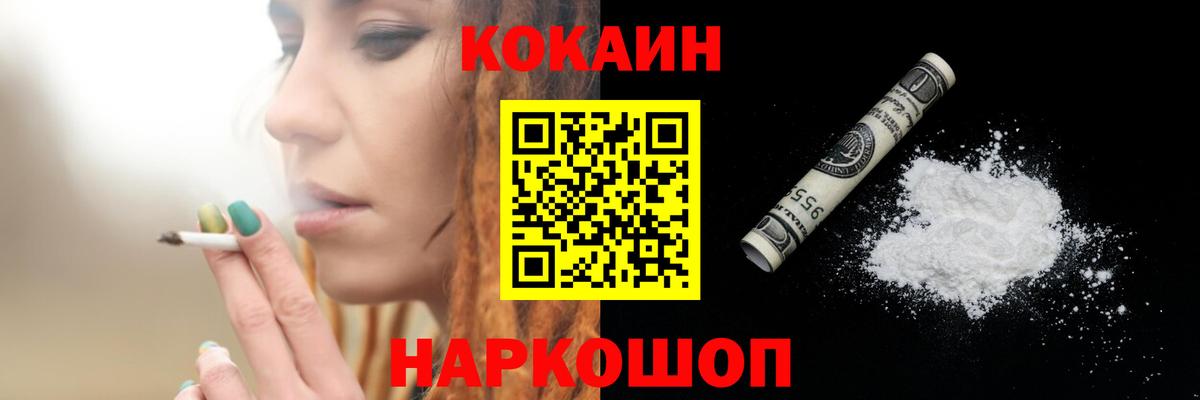 Нерюнгри  Кокаин  Cocaine VHQ  Вход с VPN  закладки  Кокаин 98% 
