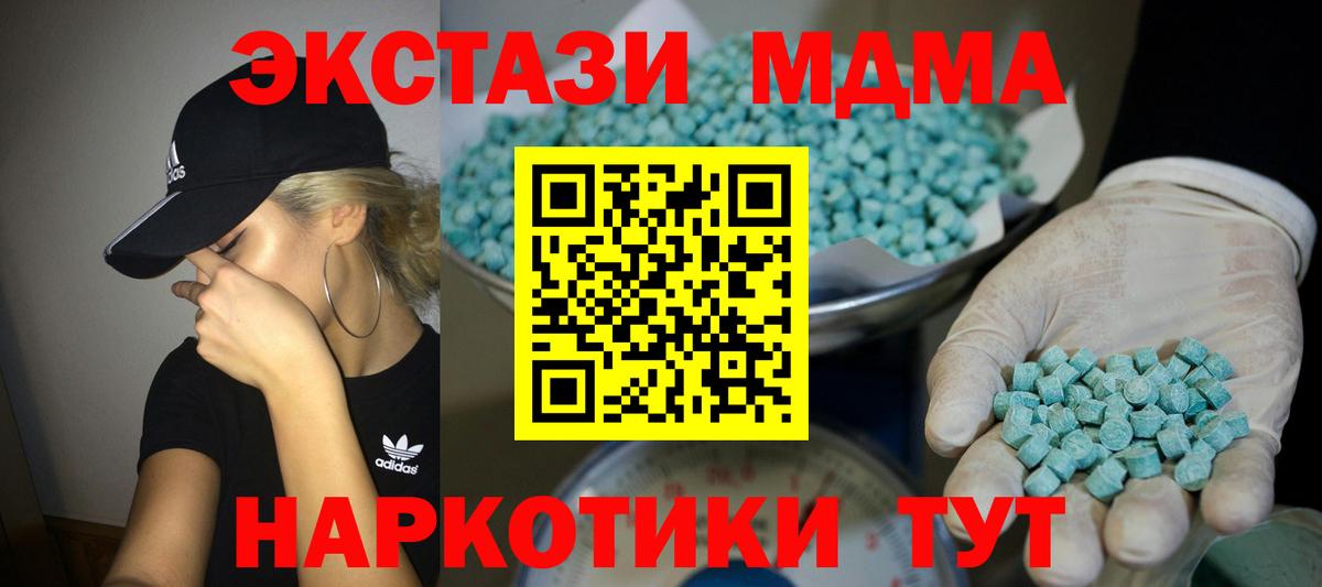 Ecstasy Philipp Plein  ЭКСТАЗИ круглые  ЭКСТАЗИ  Вход с VPN  мориарти состав  Нерюнгри 