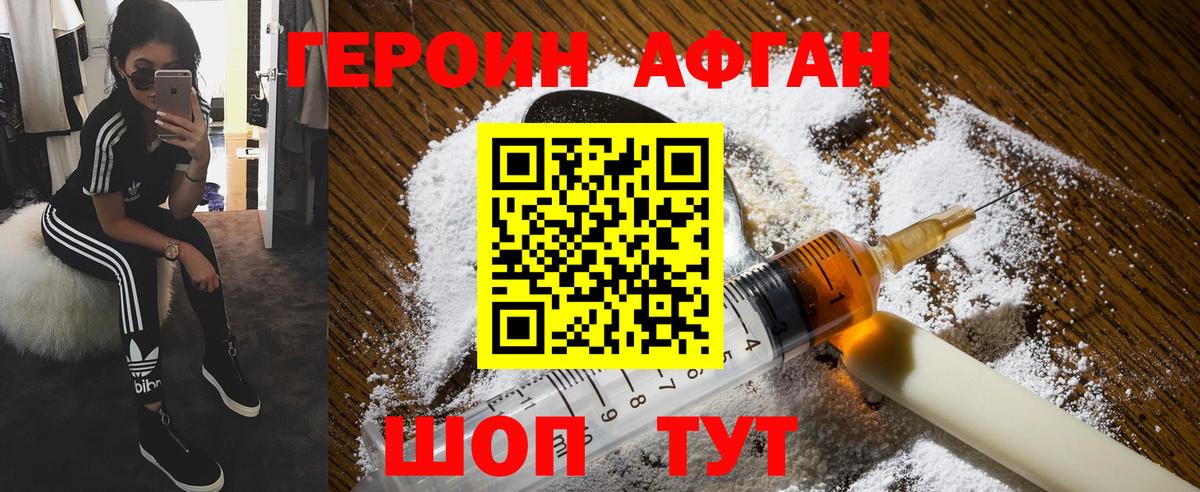 ГЕРОИН VHQ  Вход с VPN  Нерюнгри 