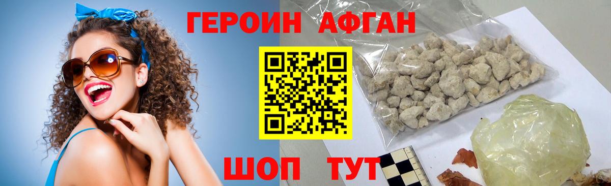 ГЕРОИН VHQ Нерюнгри