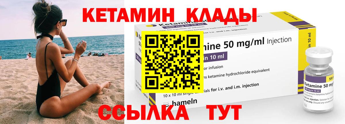 Кетамин VHQ  Вход с VPN  Нерюнгри 