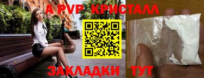 альфа пвп Дубна