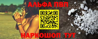 альфа пвп Дубна