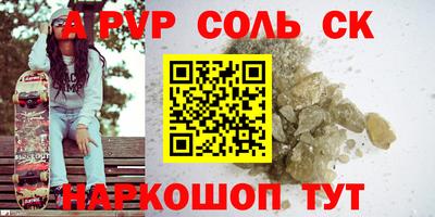 альфа пвп Дубна