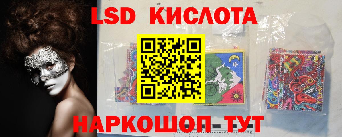 Лсд 25 экстази  ЛСД экстази кислота  Вход с VPN  Нерюнгри  LSD-25 экстази кислота 