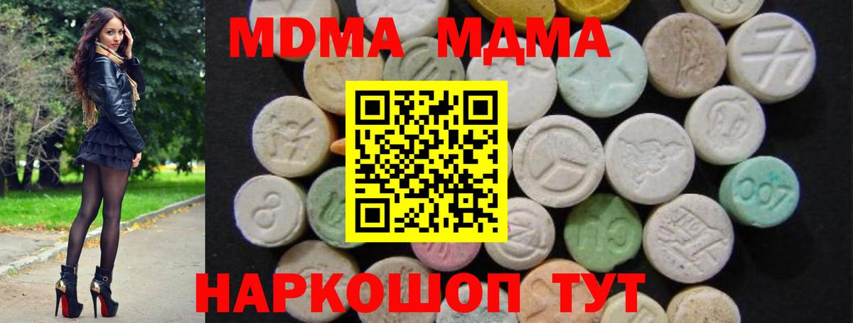 MDMA кристаллы  Вход с VPN  Нерюнгри  MDMA кристаллы 