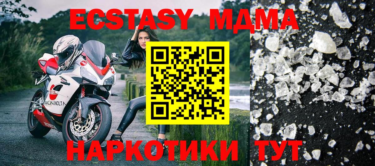 МДМА VHQ Нерюнгри