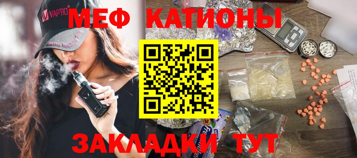 Мефедрон Нерюнгри
