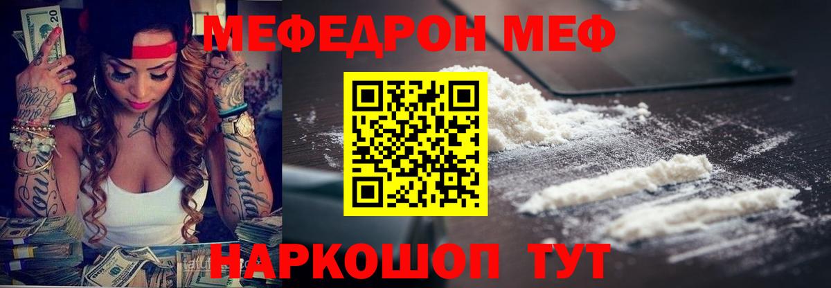 Канабис  Нерюнгри  ГАШ  КОКАИН  Меф  Мефедрон   A-PVP СОЛЬ кристаллы  Вход с VPN  ГАШ 
