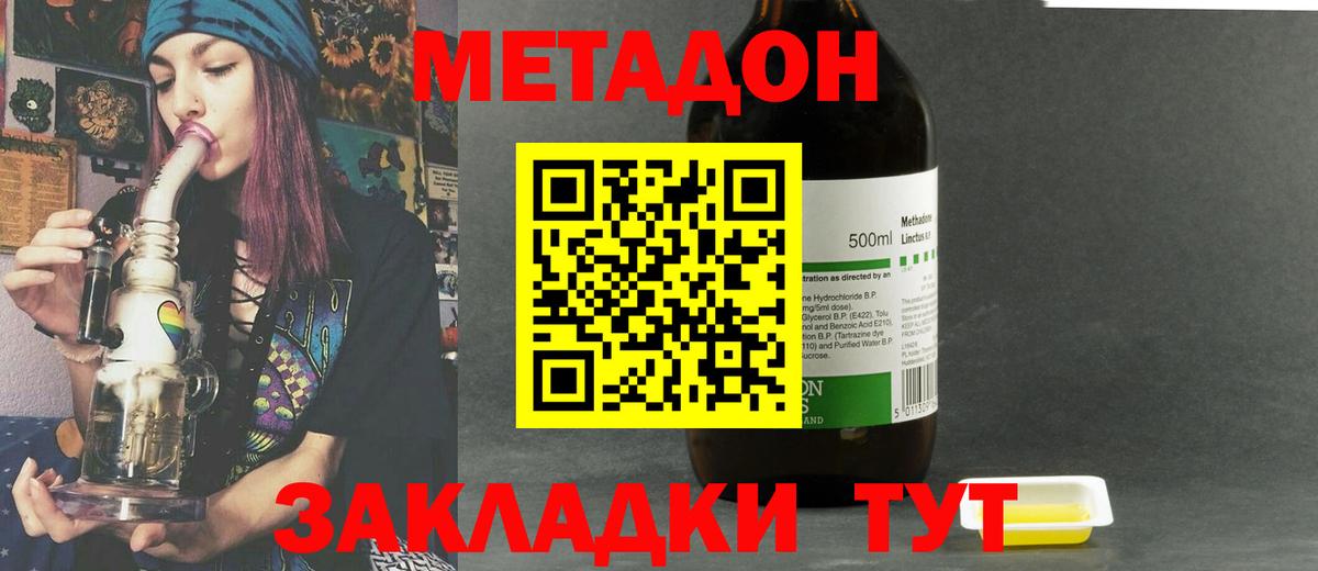Метадон белоснежный  ОМГ ОМГ   Нерюнгри  Вход с VPN 