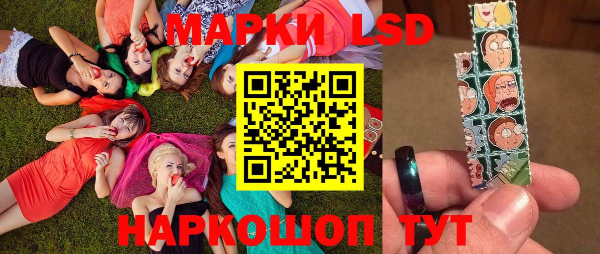 Наркотические марки 1,8мг Нерюнгри