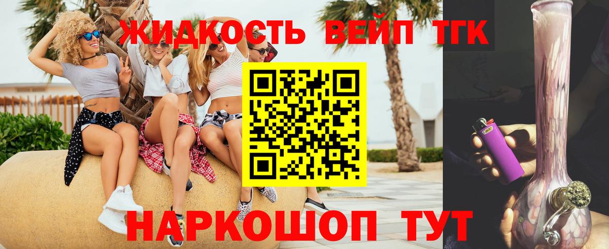 Дистиллят ТГК Wax  Вход с VPN  Нерюнгри 